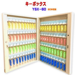 鍵の保管 管理に便利なキーボックス 鍵の保管 管理に便利なキーボックス