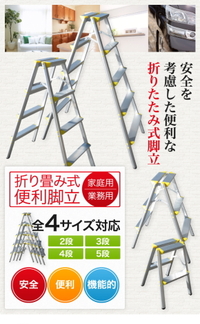 脚立 4段 手すり付 スタイリッシュ 黒 作業 室内 家庭用 業務用 脚立の通販
