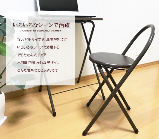 2脚セット】折りたたみチェア YSF-7571T 折りたたみ椅子 コンパクト  
