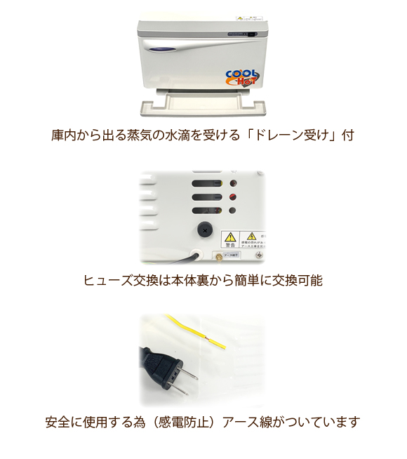 冷温タイプタオルウォーマー KD-20FL/SL【ホワイト】 新品 おしぼり 