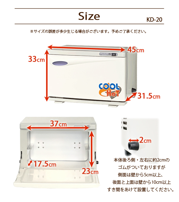 冷温タイプタオルウォーマー KD-20FL/SL【ホワイト】 新品 おしぼり  