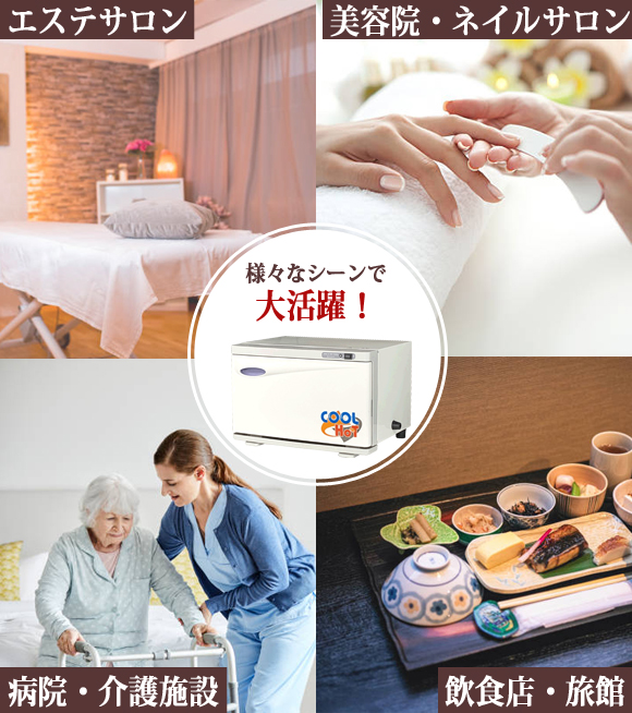 冷温タイプタオルウォーマー KD-20FL/SL【ホワイト】 新品 おしぼり  