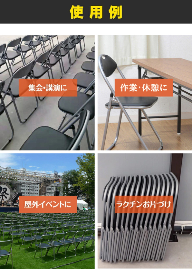 6脚セット 折りたたみパイプ椅子 穴開き 会議椅子 パイプチェア