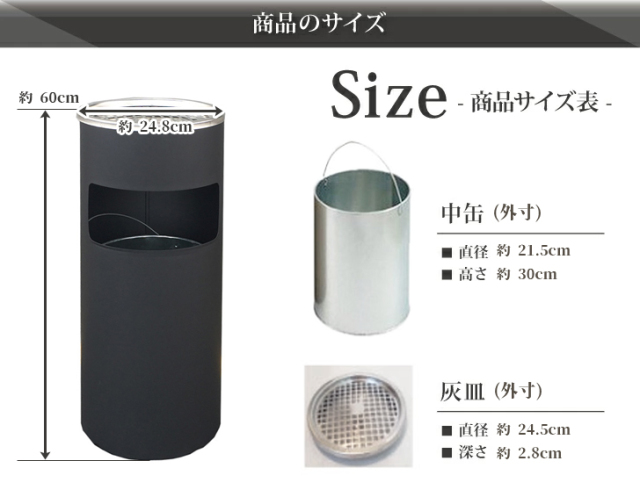 丸型ゴミ箱