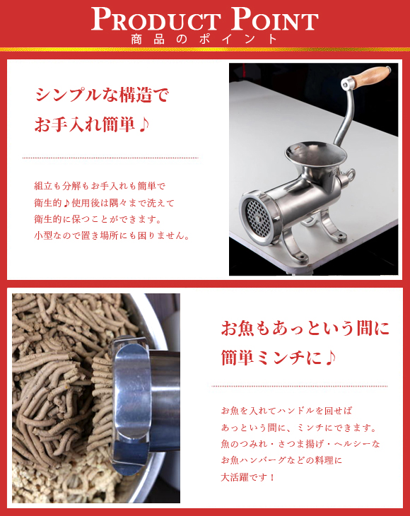 ミートチョッパ12型（味噌挽き機、肉挽き機、豆挽き機） 