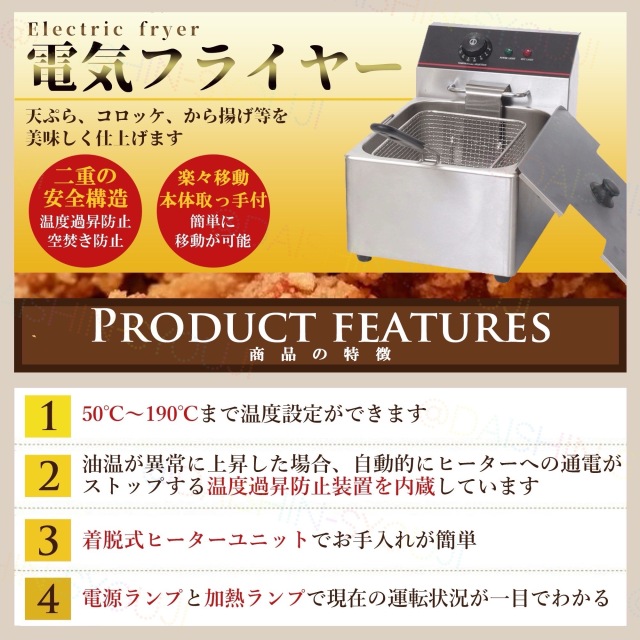 決算セール】電気フライヤー 業務用 卓上電気フライヤー FL-DS6 
