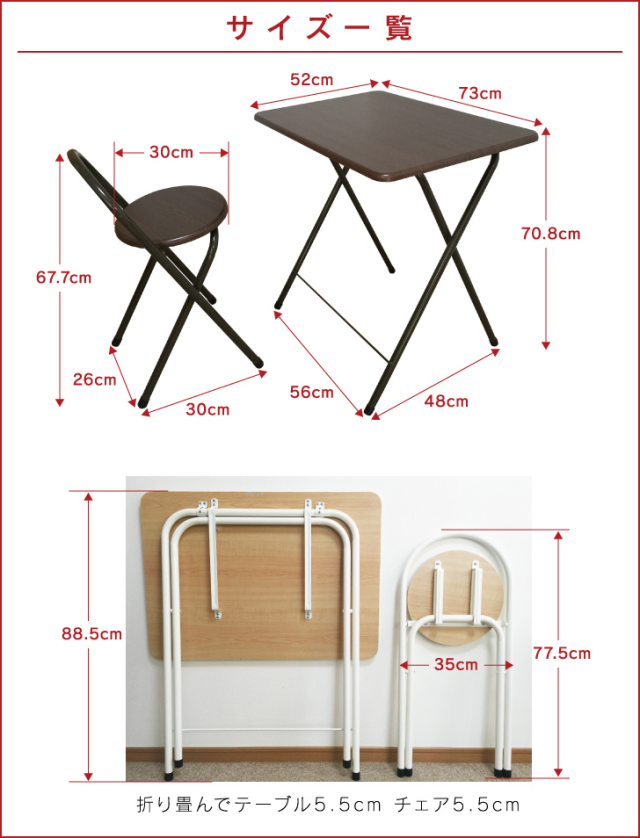テーブル チェアセット YSF-7571T7 （アイボリー・ブラウン） 70cm