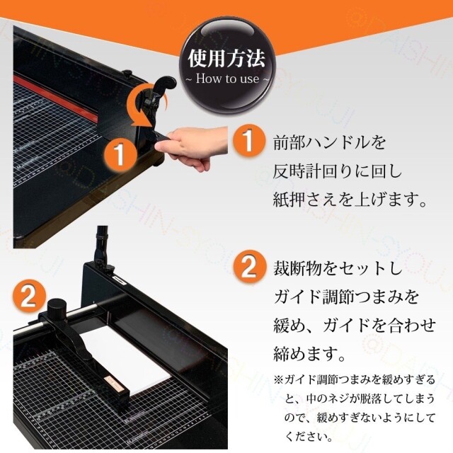 ペーパーカッター、裁断機、業務用裁断機 