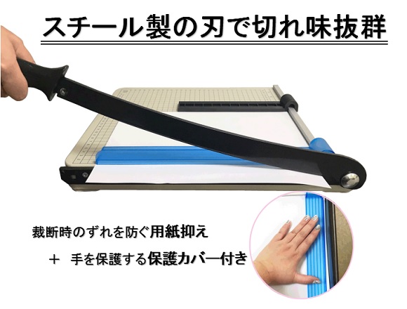 ペーパーカッター、裁断機、業務用裁断機