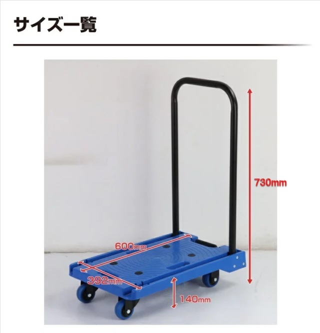 台車 折りたたみ 250-500KG 静音 業務用台車 コンパクト台車 荷物台車