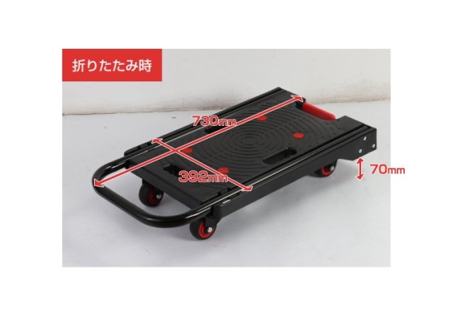 折り畳み台車 HL-150 耐荷重150kg カラー：3色 台車 折りたたみ台車