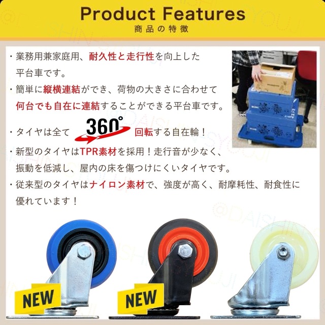 静音キャスター採用で、従来台車の「ガタゴト音」が解消！