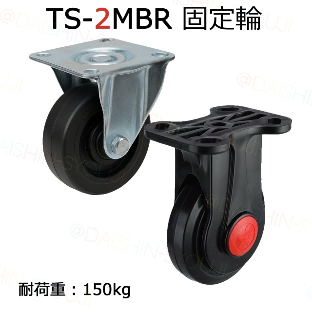 TS-2MBR用タイヤ 固定輪 台車(小) 台車耐荷重150kg 静音台車 TS-2MBR用タイヤ 固定輪 台車(小) 台車耐荷重150kg 静音台車