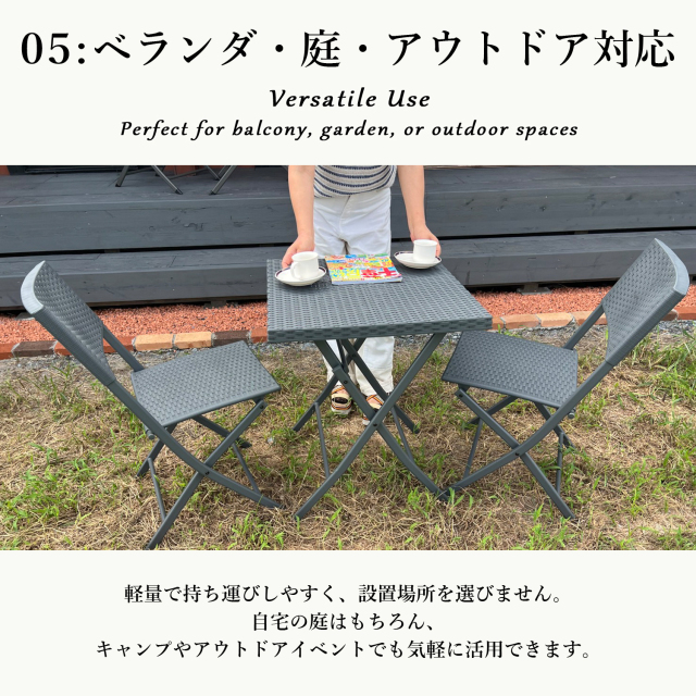 折りたたみ ガーデンチェア テーブル ラタン調 折り畳み式 ガーデン