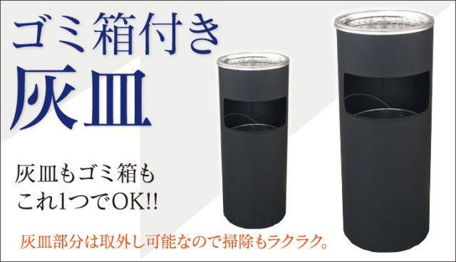丸型ゴミ箱
