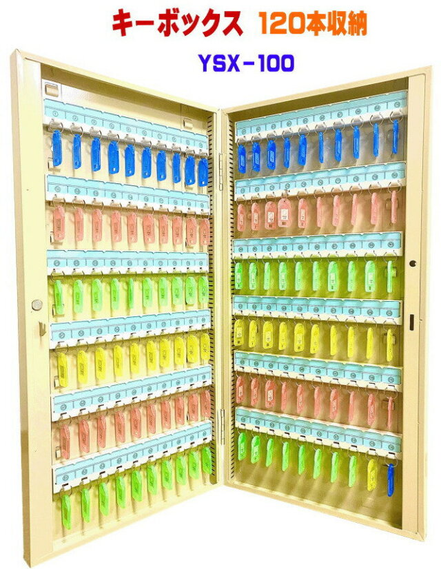 鍵の保管、管理に便利なキーボックス