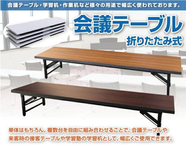折りたたみ会議用テーブル(座卓タイプ) 開梱済み未使用品 楽天市場】長机 折りたたみ ロー 座卓 会議用テーブル 軽量 会議