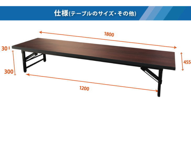折りたたみ式会議テーブルです。