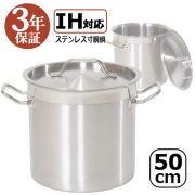 ステンレス ステンレス寸胴鍋 ステンレス鍋 蓋付き 業務用 厨房用品 IH