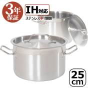 ステンレス ステンレス寸胴鍋 ステンレス鍋 蓋付き 業務用 厨房用品 IH