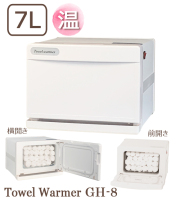 ◆タオルウォーマー　業務用　おしぼりウォーマー◆ダイシン商事◆通電確認済み Amazon | TW-7S タオルウォーマー ホットキャビ おしぼり蒸し器