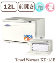 冷温タイプタオルウォーマー KD-13FL/SL【ホワイト】12L 新品 おしぼり蒸し器 おしぼりウォーマー ホットウォーマー タオル蒸し器 タオルウオーマー ホットボックス