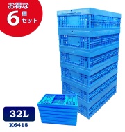 収納ボックス コンテナ 折りたたみコンテナ オリコン 収納ケース