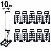ミニキャリー ハンドキャリー PT-001 10個セット 耐荷重10kg キャリーカート 折りたたみ 軽量 頑丈 買い物 ショッピングカート コンテナ コンパクト 旅行 アウトドア 運搬 台車 返品不可 初期不良のみ対応/［PT-001］ブラック × 10