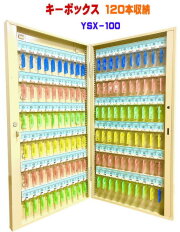 キーボックス 壁掛け 鍵収納 鍵保管 鍵管理 即日出荷 キーケース キー