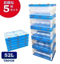 【5個セット】折りたたみコンテナ　TX6428　コンテナボックス　コンテナ　折り畳み　おりコン　収納ボックス　プラスチック　収納ケース　スタッキング　積み重ね　幅39×奥行59×高さ29cm　52L　コンテナー　オリコン　クリアケース　蓋付