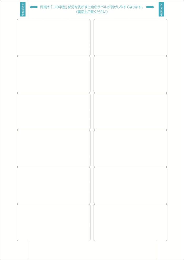 333201　弥生タックシール（12面）
