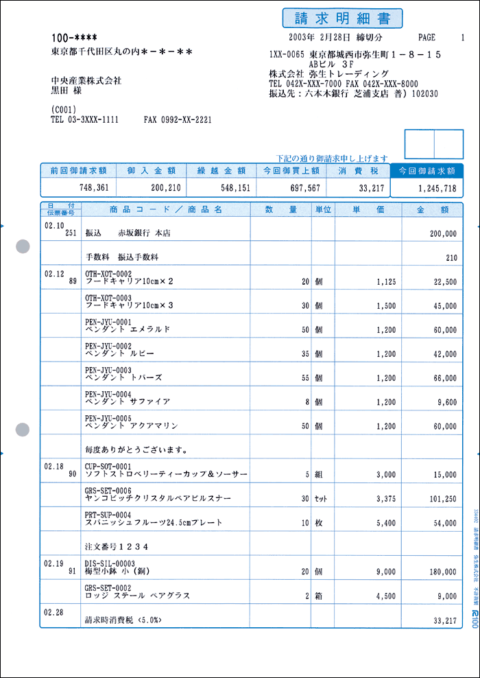334402　請求明細書　