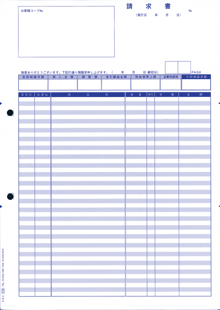 4126 明細請求書
