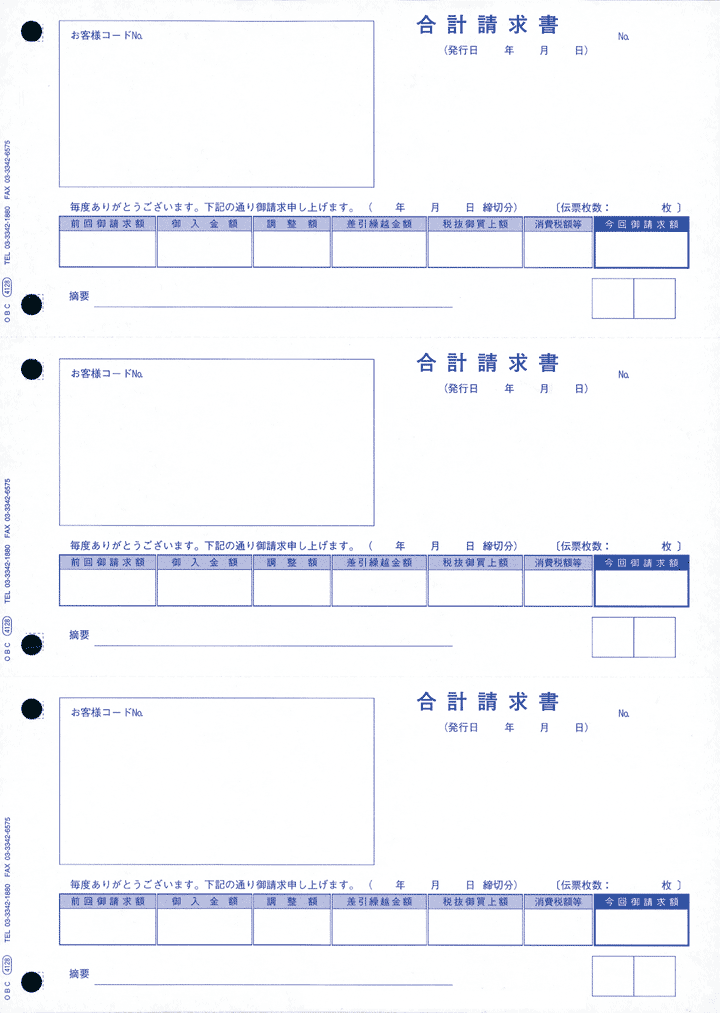 4128 合計請求書