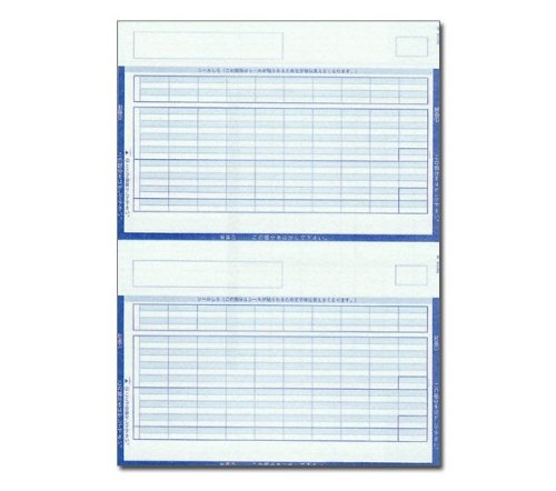PA1118F　給与明細書単票封筒B（罫有)