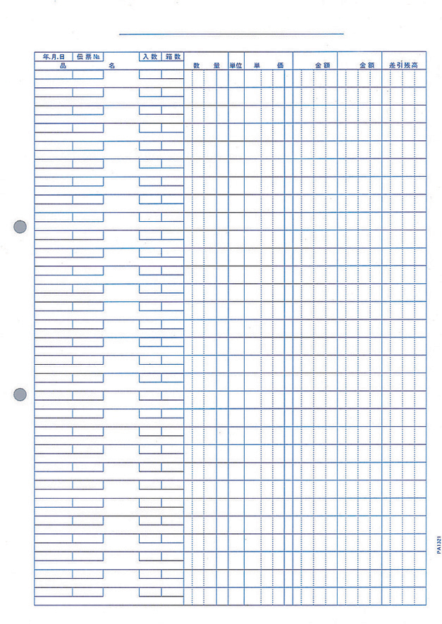PA1321F　元帳