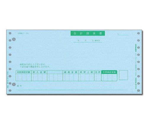 PB313F合計請求書【連続】