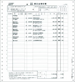 189275　銀行振込依頼書　