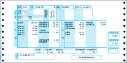 200027　給与明細書２Ｐ　