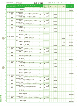 332007　兼用元帳