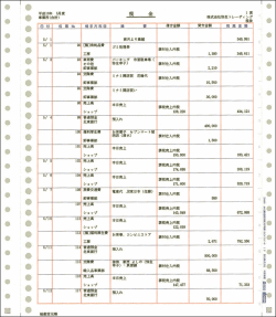 334001　A4元帳３行明細　