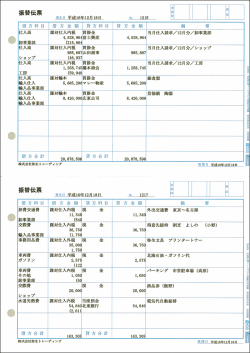 334004　仕訳伝票３行明細　