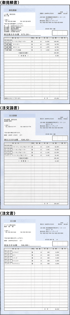 334412　見積書(ブルー)
