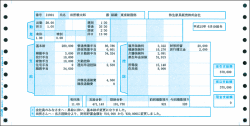 336002　給与明細書　