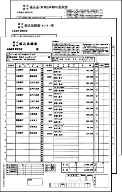336006　銀行振込依頼書（3枚組）用