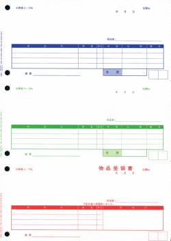 4111 納品書４行