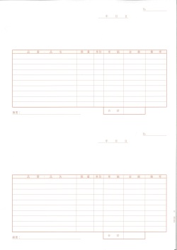 PA1008F　汎用伝票(2面式)【単票】