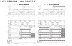 退職用源泉徴収票