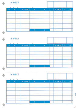 PA1221F　振替伝票A