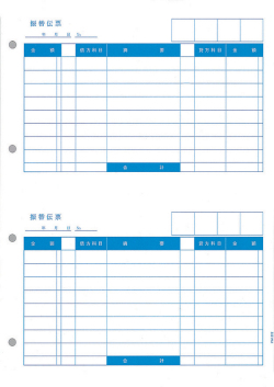 PA1222F　振替伝票B